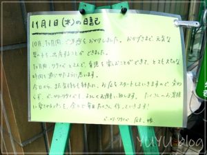 売り切れ必至！大鳥大社前人気のパン屋さんベーカリーワタナベ