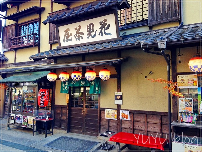 食事とカフェを楽しめる花見茶屋