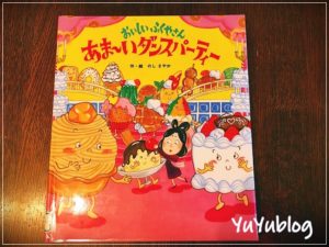 お菓子が素敵な服でドレスアップ！『おいしいふくやさん』シリーズ