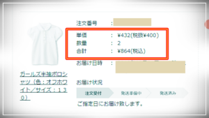 学校のポロシャツは綿100%素材。まだ春ですが半そでを買いました。