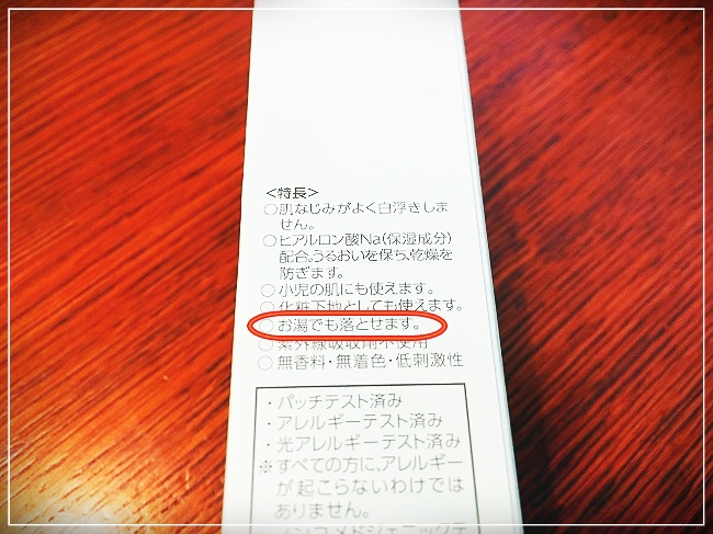 お湯でも落とせます