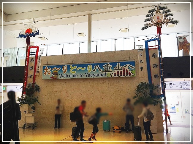 南国ムードただよう空港