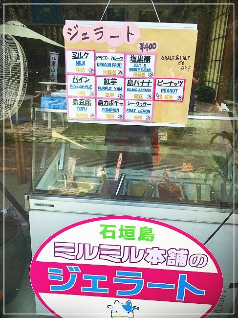 うわさのジェラート取扱店だった!
