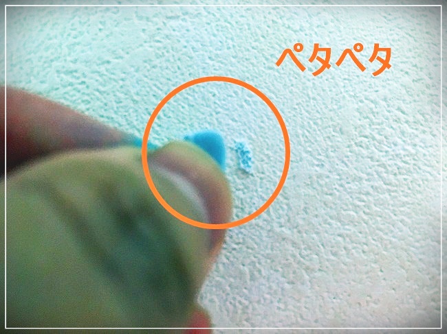 ペタペタするとキレイにとれる