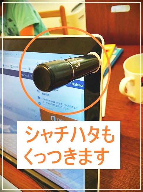 シャチハタだってくっつく(つけないけど)