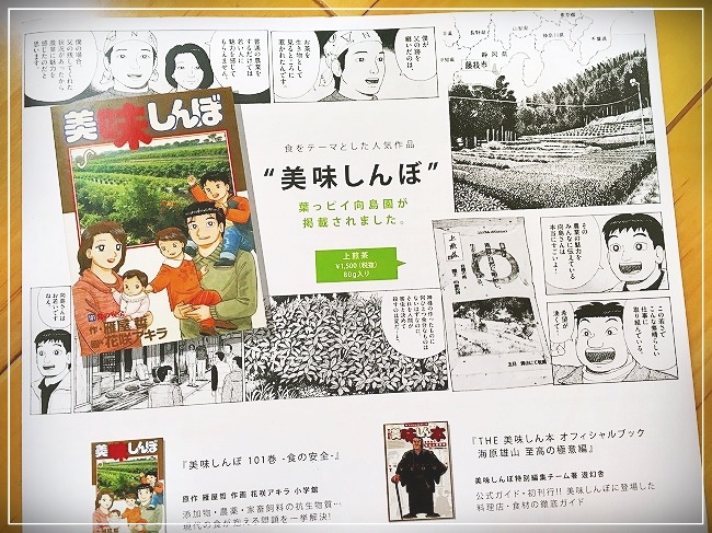 「美味しんぼ」101巻に掲載。101巻って凄い!
