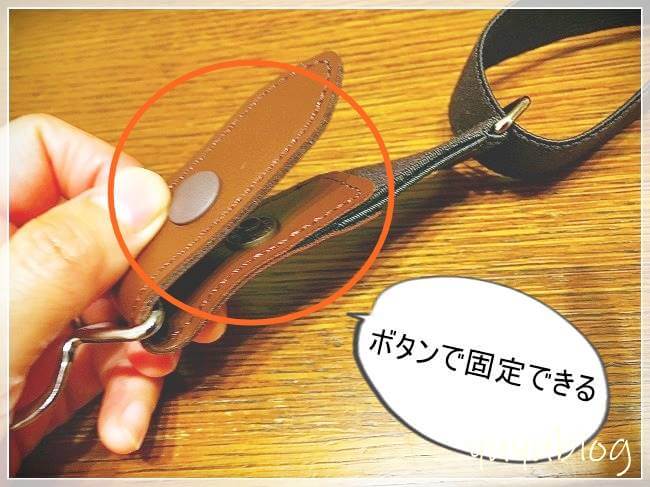 調整ベルトはボタンで固定できるできる