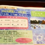 浜寺公園プールの割引クーポン販売期間や利用についてのご紹介