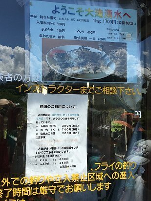 釣り堀の料金