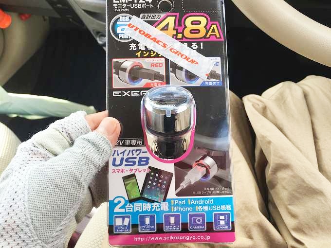 車で携帯を充電する方法 専門店で聞いてusbポートを取り付けました ゆうゆうブログ