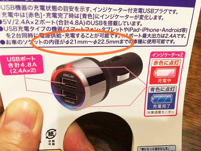 車で携帯を充電する方法 専門店で聞いてusbポートを取り付けました ゆうゆうブログ