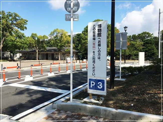 大仙公園第三駐車場