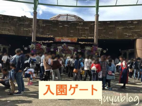 入園ゲート