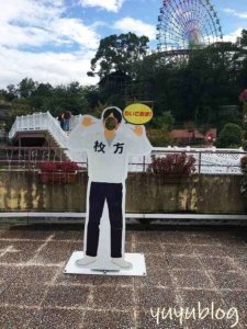 ひらかたパークのチケット割引やクーポンを割引率と一緒にご紹介