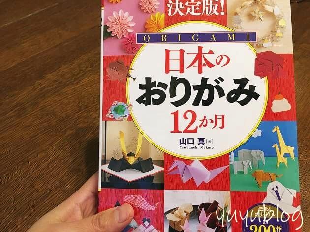 日本のおりがみ12か月