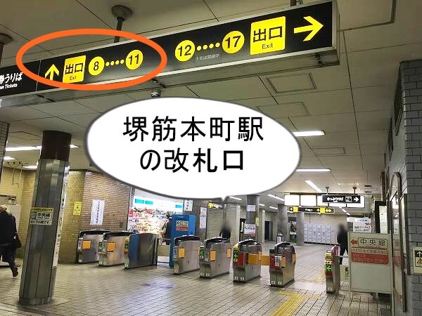 堺筋本町駅の改札口