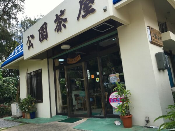 川平公園茶屋