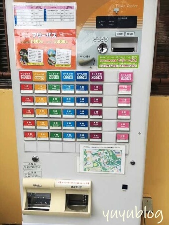 乗り物券販売機