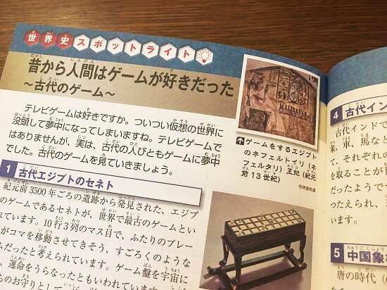 漫画 世界の歴史 学研まんがnew を小学生の子供たちに購入した感想 ゆうゆうブログ 漫画 世界の歴史 学研まんがnew を小学生の子供たちに購入した感想 ゆうゆうブログ