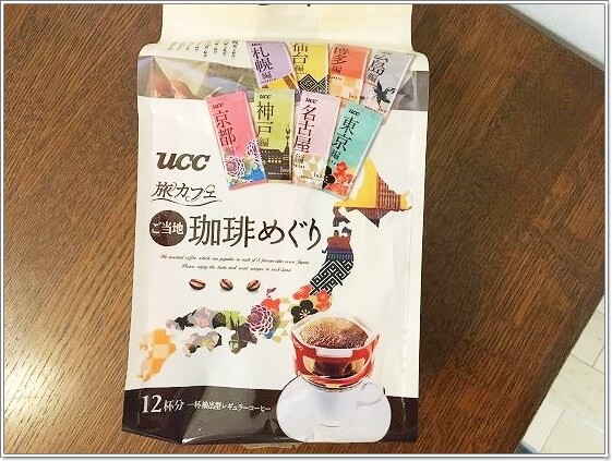 珈琲で日本旅行。UCC「ご当地珈琲めぐり」で8都市を飲み比べ