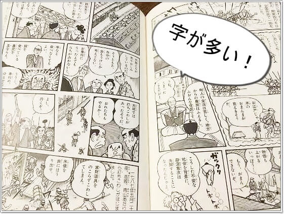 漫画 日本の歴史 のおすすめは 4社まるまる1冊読んで徹底比較 ゆうゆうブログ