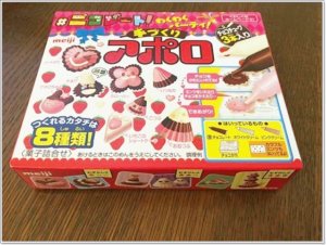 手作りアポロチョコを子供たちが作ったよ！アポロちゃんもいます