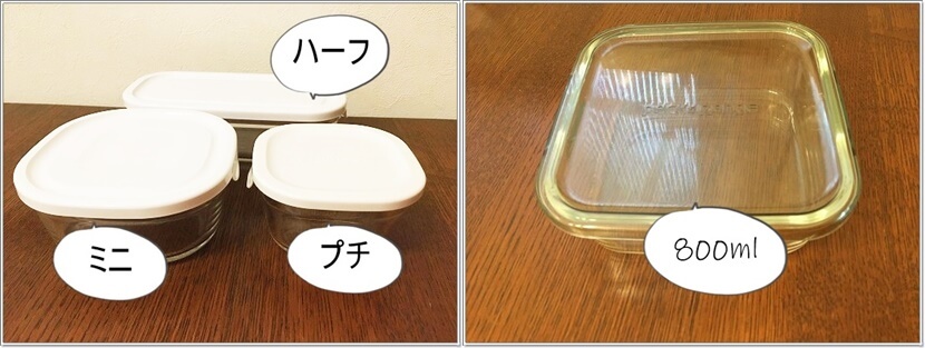 持っているiwakiの容器