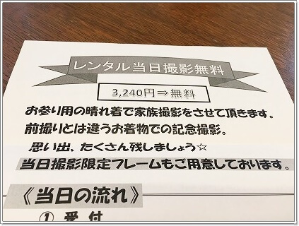 撮影は無料だけど購入は有料です