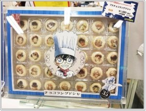 コナン探偵社でお土産購入。今ならオンラインストアもあります