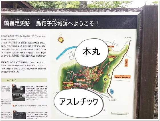 烏帽子形公園のマップ