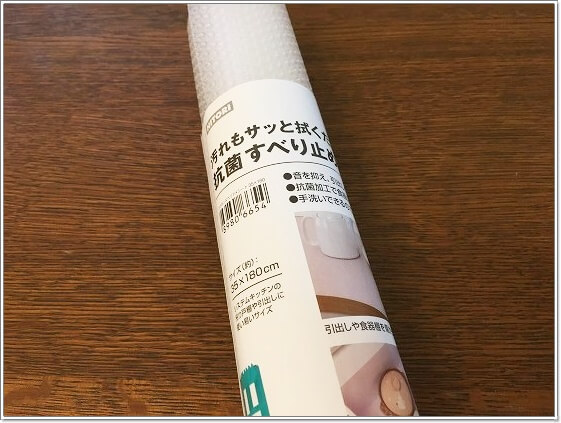ニトリの滑り止めシートなら引き出しのコップが1 もズレません ゆうゆうブログ ニトリの滑り止めシートなら引き出しのコップが1 もズレません ゆうゆうブログ