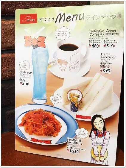 米花商店街の喫茶 ポアロ でランチ コラボメニューが楽しい ゆうゆうブログ
