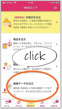 スタジオアリスの写真ダウンロードの方法を画像つきでご紹介 ゆうゆうブログ