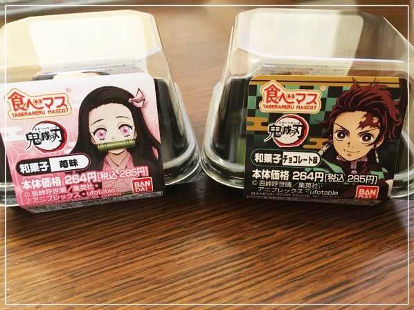 ローソンで買ってきた「鬼滅の刃」の和菓子2個