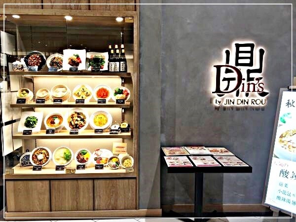 小籠包のお店の外観