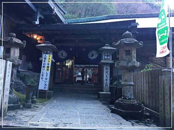 七宝瀧寺の入り口
