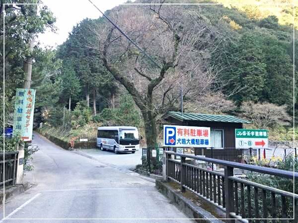 犬鳴山の駐車場