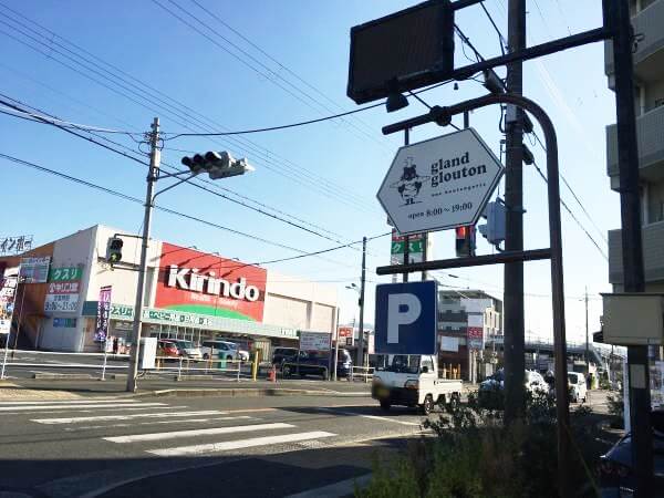 グラングルトン熊取店はパンの種類が多い 営業時間やお店の様子 ゆうゆうブログ グラングルトン熊取店はパンの種類が多い 営業時間やお店の様子 ゆうゆうブログ