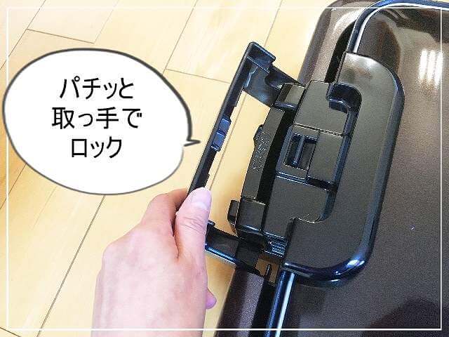 蓋は取っ手でロックできる