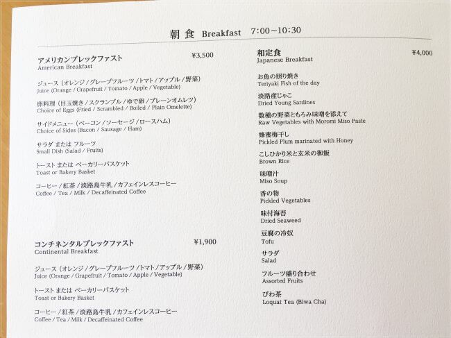 グランドニッコー淡路の朝食ルームサービス 和洋食を食べてみた ゆうゆうブログ