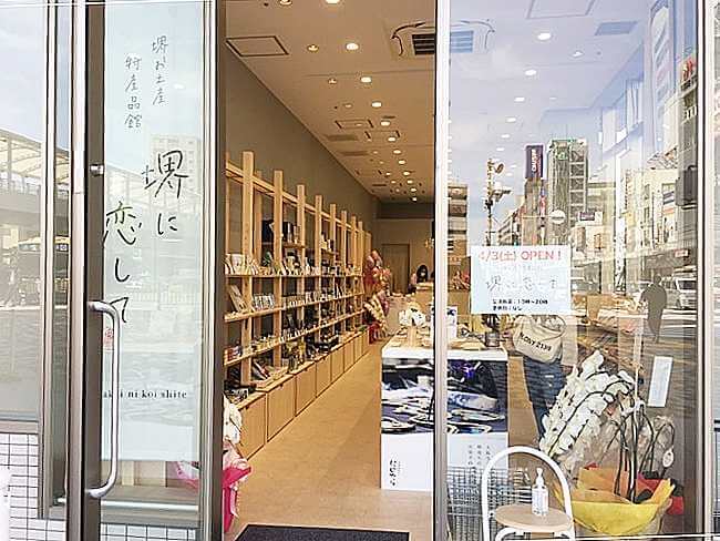 「堺に恋して」の店内の様子