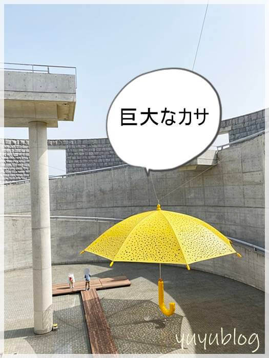 淡路島夢舞台の巨大傘