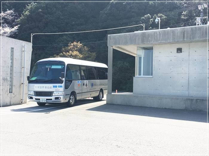 大塚国際美術館と駐車場を循環している無料バス