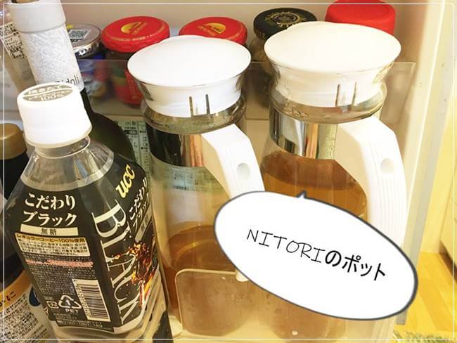 ニトリ ハリオの耐熱ポットがニトリで買えるよ しかも安い ゆうゆうブログ