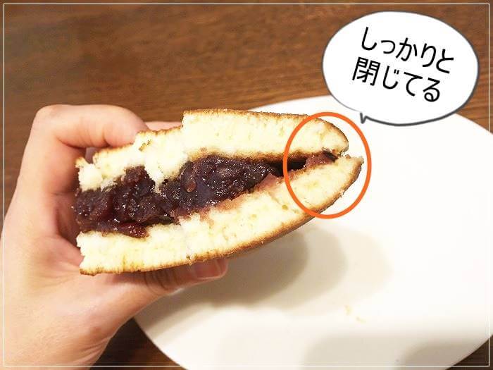 どら焼きの端が閉じてる