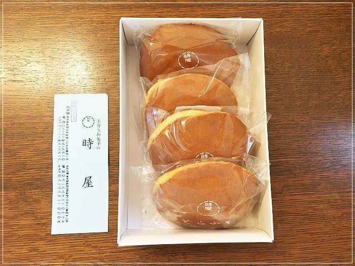 「時屋」のどらやき4個入り