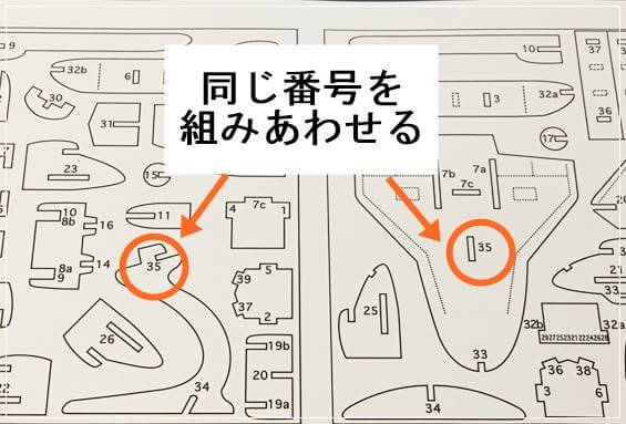 セリアの木のパズルの説明書の拡大