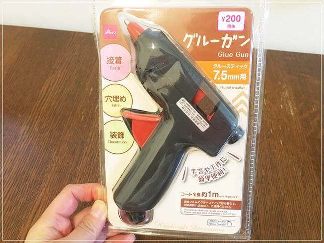 ダイソーの200円グルーガン