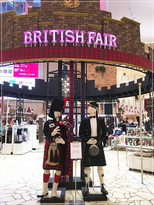 阪急英国フェア2021年へ行ってきた!今年はスコットランドだよ