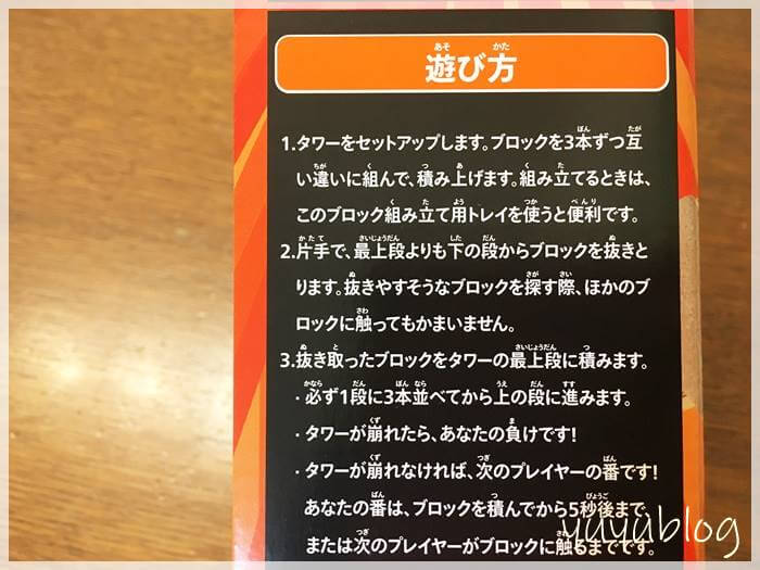 ジェンガでハラハラドキドキ 箱に収納しやすくする方法もご紹介 ゆうゆうブログ ジェンガでハラハラドキドキ 箱に収納しやすくする方法もご紹介 ゆうゆうブログ